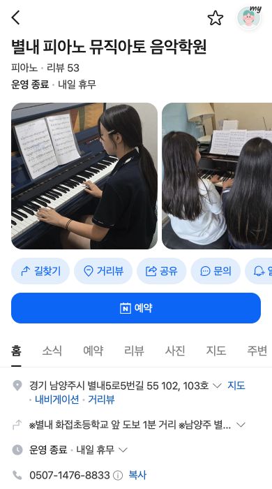 뮤직아토 실제 모바일 플레이스